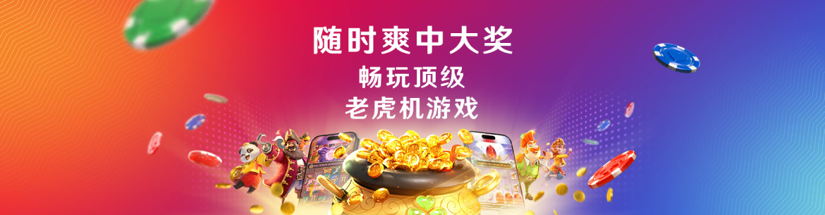 12BET老虎机