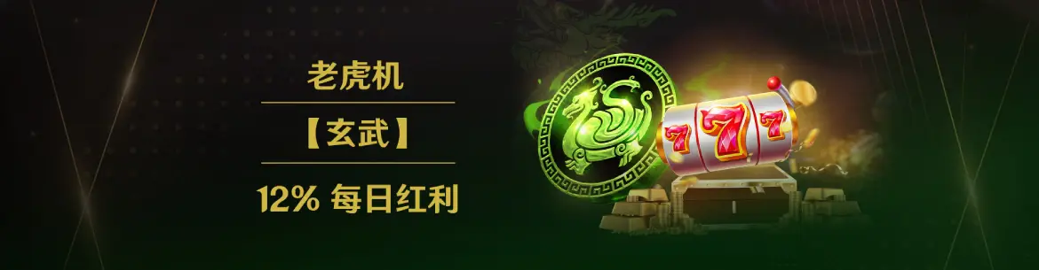 每日红利 每日红利