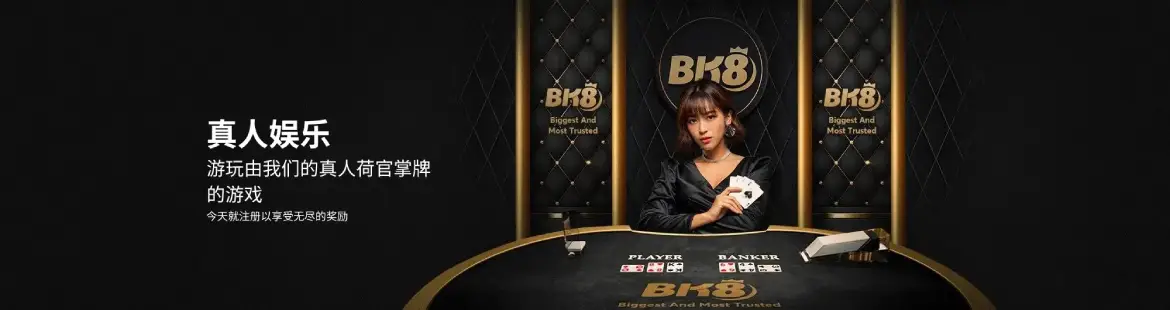 bk8娱乐