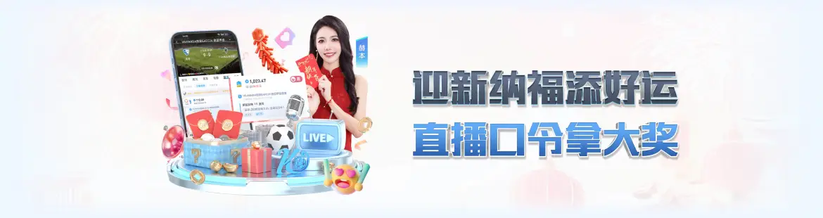 开云直播优惠 开云直播优惠