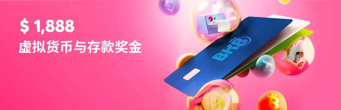 bk8虚拟货币优惠