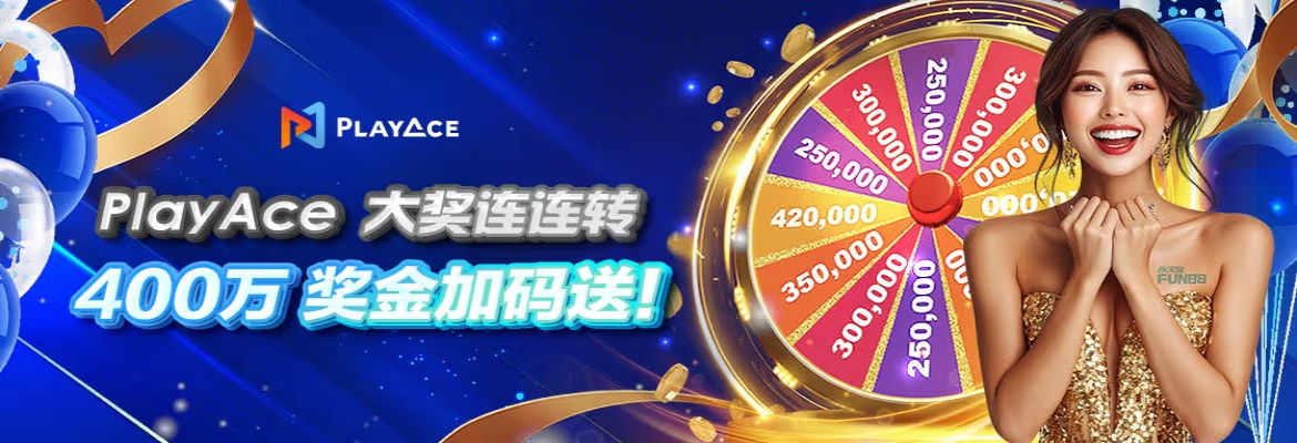 fun88真人转盘优惠