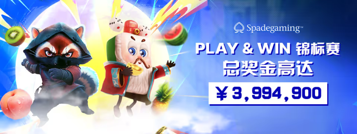 fun88老虎机锦标赛