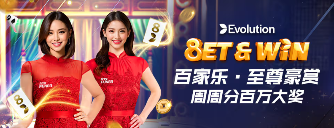 fun88百家乐优惠 fun88百家乐优惠