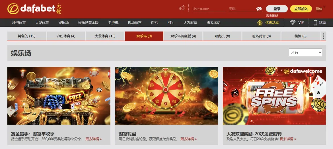 大发娱乐场优惠.