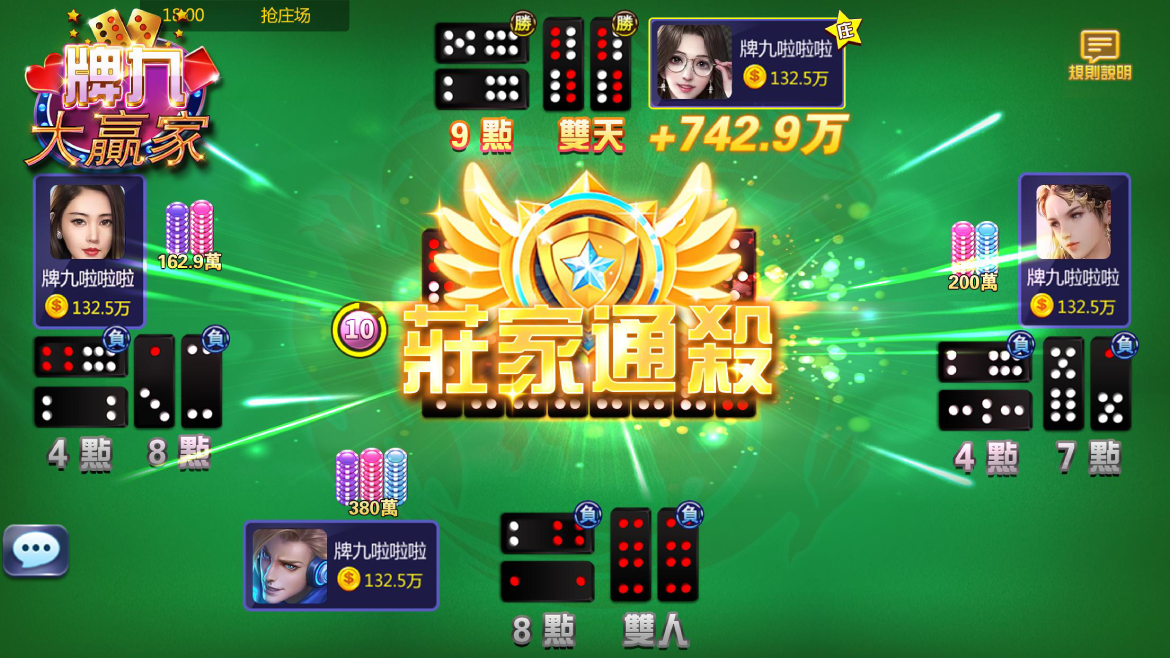 在线牌九