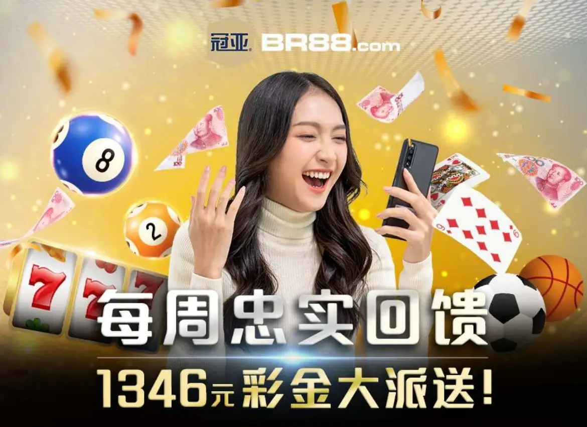 BR88奖金大派送