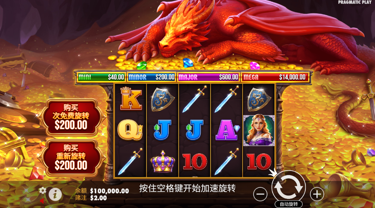 沉睡之龙 沉睡之龙
