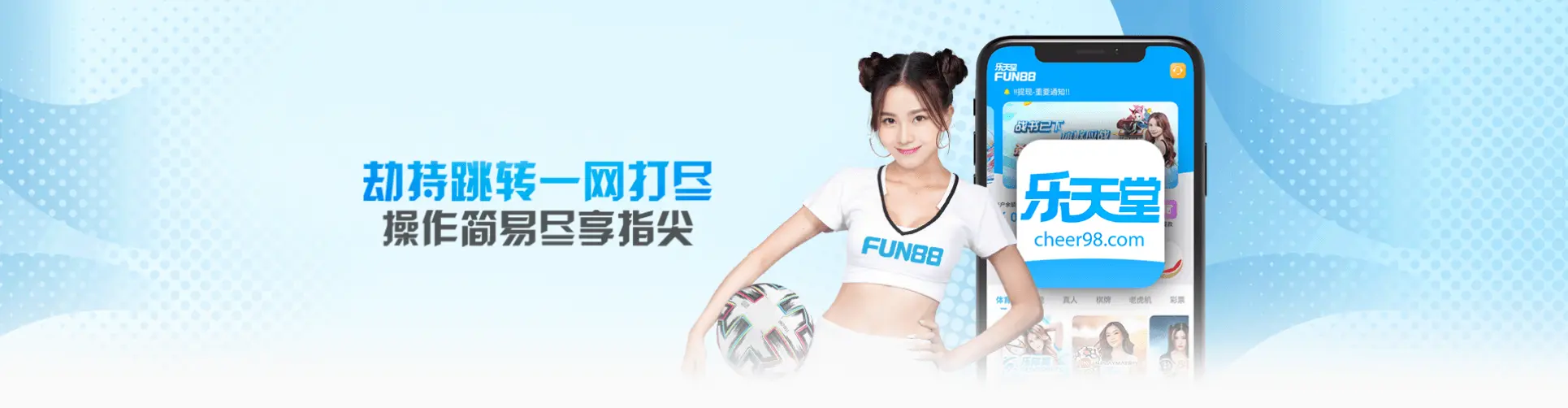 乐天堂app