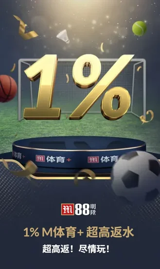 M88优惠