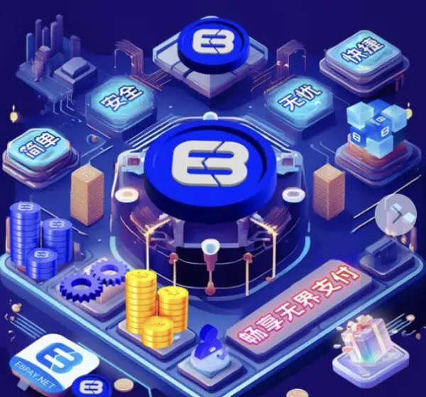 EBpay付款方式