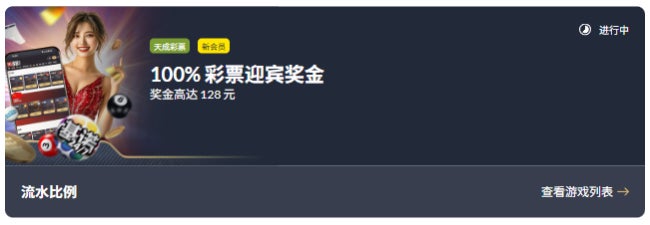 m88彩票优惠