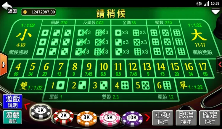 在线骰宝