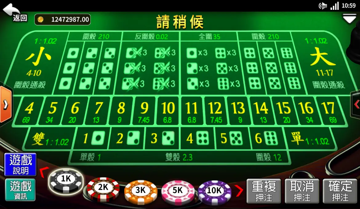 在线骰宝