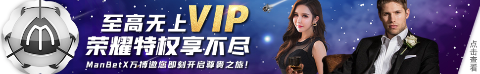 万博VIP